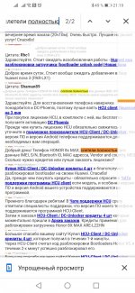 Screenshot_20210801_211955_com.android.chrome.jpg
