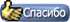 post_thanks.gif