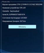 Multi-Tool for Huawei and Honor v. 8.0.9.8 beta #STAYHOME_230703193749.jpeg