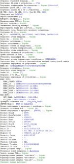 Pandora сброс данных и FRP.jpg