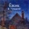 egik-